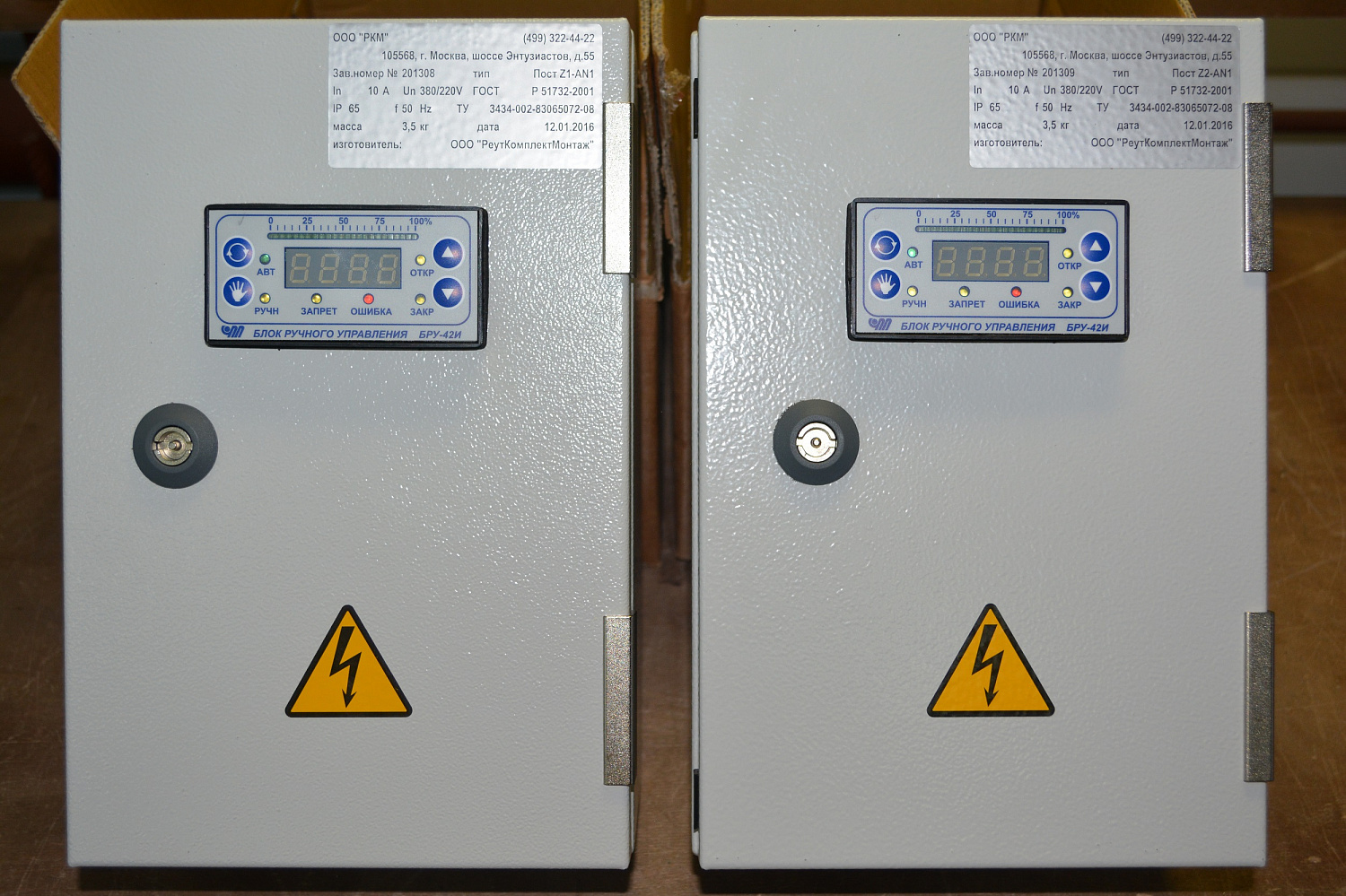 Щиты газотурбинной установки в отделении производства не концентрированной азотной кислоты.: разработаны АВР - фото № 3