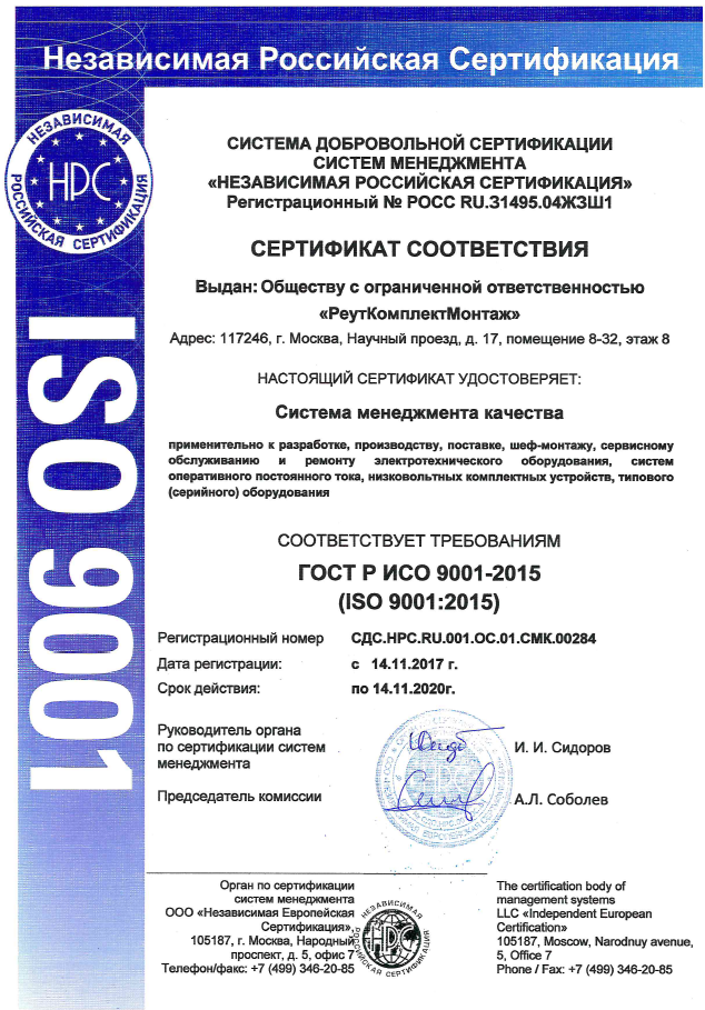 Гост смк 9001 2015. Сертификат ГОСТ Р ИСО 9001-2015 (ISO 9001:2015). Сертификат ГОСТ Р ИСО 9001. Сертификат СМК ГОСТ Р ИСО 9001-2015. Сертификат соответствия требованиям ГОСТ Р ИСО 9001-2015.