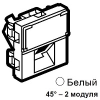 Розетка RJ45 кат. 6A STP 45° 2 модуля белая Legrand Mosaic