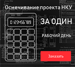 смета проекта НКУ за один день