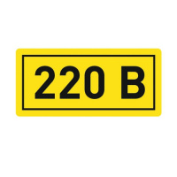 Наклейка "220В" 10х15мм EKF PROxima