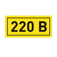 Наклейка "220В" 20х40мм EKF PROxima