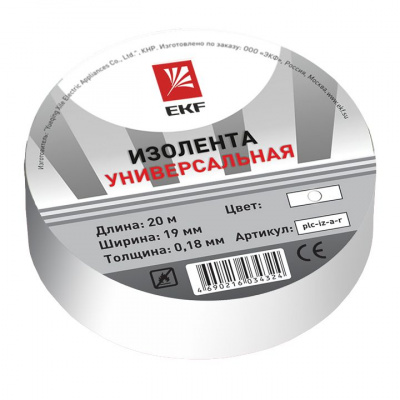 Изолента класс В общего применения 0,13х15мм 20м белая EKF PROxima EKF  plc-iz-b-w