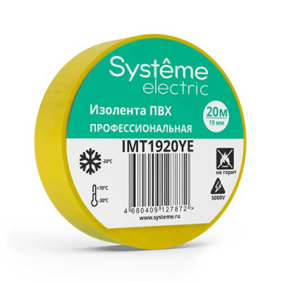 Systeme Electric Изолента ПВХ 19мм Х 20м толщина-0,13мм жёлтая Systeme Electric  IMT1920YE