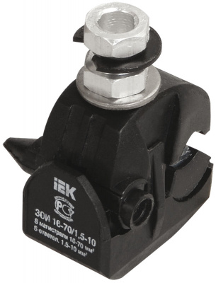 Зажим ответвительный изолированный М6 S13/S13, 16-70/1.5-10мм2 IEK ЗОИ IEK ЗОИ UZA-11-D01-D10