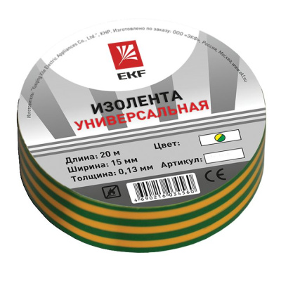 Изолента класс В общего применения 0,13х15мм 20м желто-зеленая EKF PROxima EKF  plc-iz-b-yg