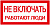 Этикетка самоклеющаяся 200х100мм, "Не включать! Работают люди" IEK