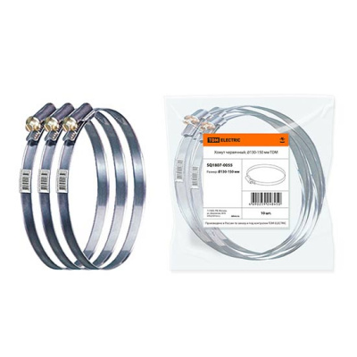 Хомут червячный диаметр 130-150мм TDM TDM ELECTRIC  SQ1807-0055