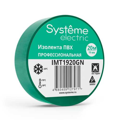 Systeme Electric Изолента ПВХ 19мм Х 20м толщина-0,13мм зелёная Systeme Electric  IMT1920GN