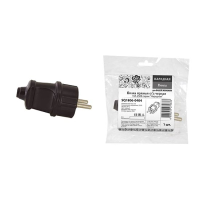 Вилка прямая с заземлением 16A 250V IP20 черная TDM "Народная" TDM ELECTRIC  SQ1806-0404